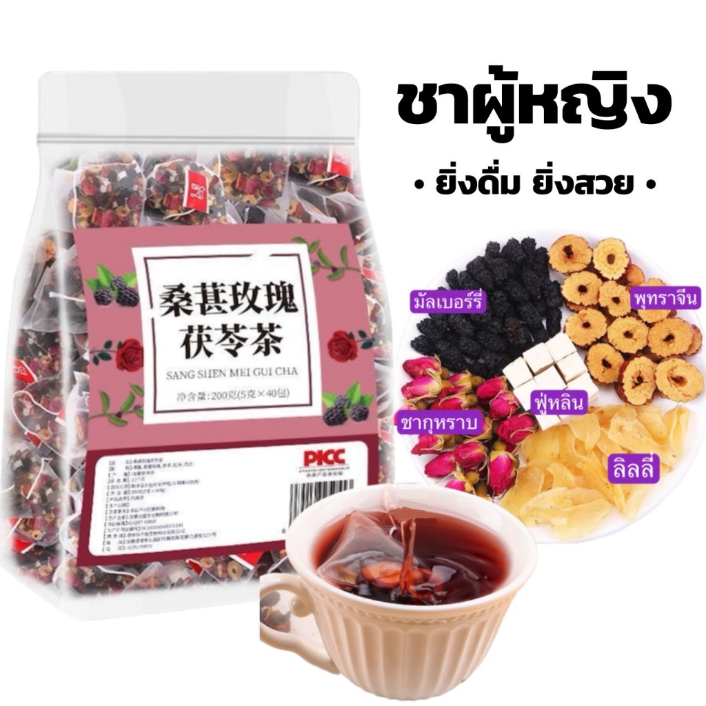 ชากุหลาบ Rose tea ชาบำรุงผิว ชาเพื่อสุขภาพ 20ซอง
