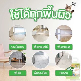 น้ำยาถูพื้น สำหรับสัตว์เลี้ยง ถูพื้นช่วยกำจัดกลิ่น ขนาด 1 ลิตร สำหรับหมาแมว น้ำยาเช็ดพื้น ไบโอเซพ ไลท์