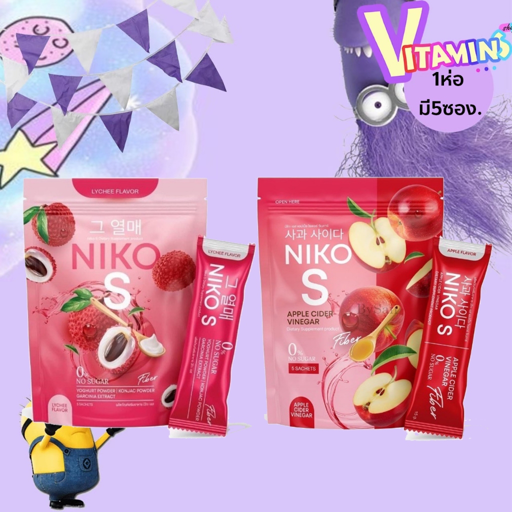 Niko S Fiber นิโกะ เอส 1 ห่อ มี 5ซอง