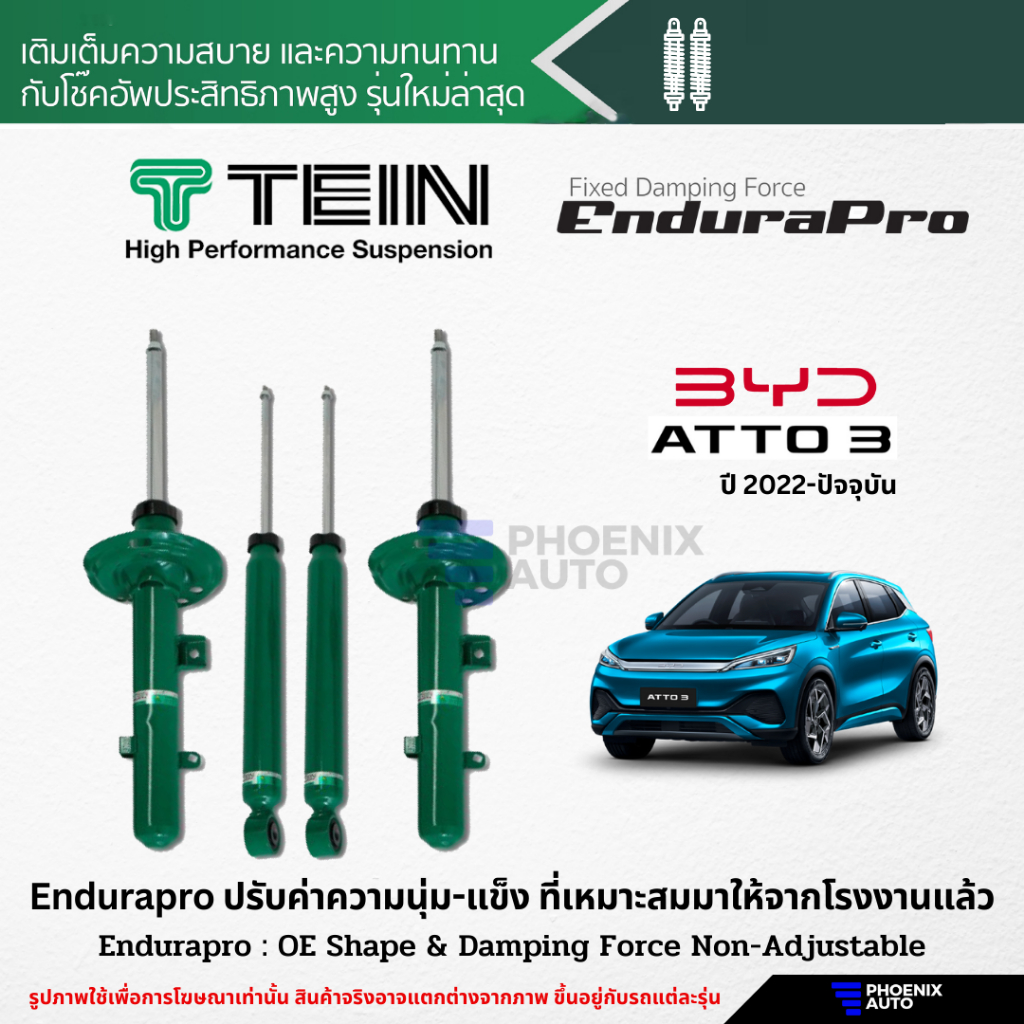 TEIN Endurapro โช๊คอัพรถ BYD Atto 3 ปี 2022-ปัจจุบัน