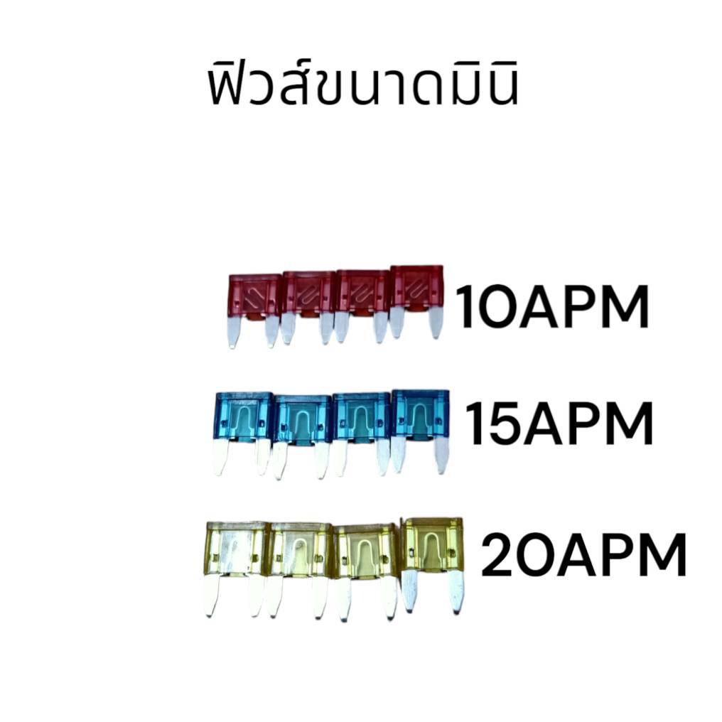 ชุดฟิวส์รถยนต์มีฟิวส์มินิขนาด10APM15APM20APMและฟิวใหญ่ขนาดSIZE ATS30APM-ATO15APM