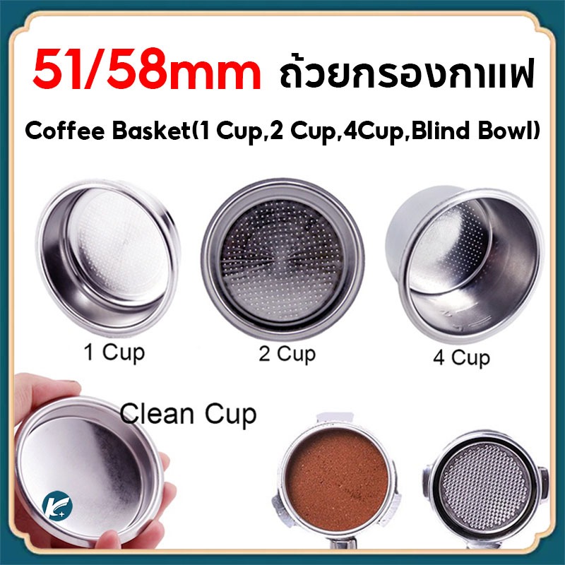 【KC】1/2/4 ถ้วย ถ้วยกรองกาแฟ สเตนเลส ขนาด 51/58 มม.