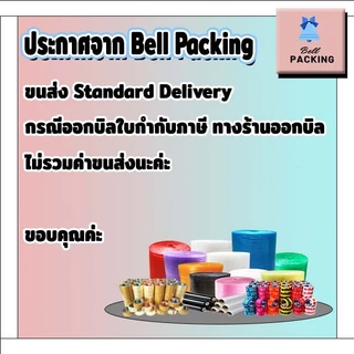 แอร์บับเบิลกันกระแทก 43*100เมตร หนา40แกรม สีดำ ส่งในระบบ !!