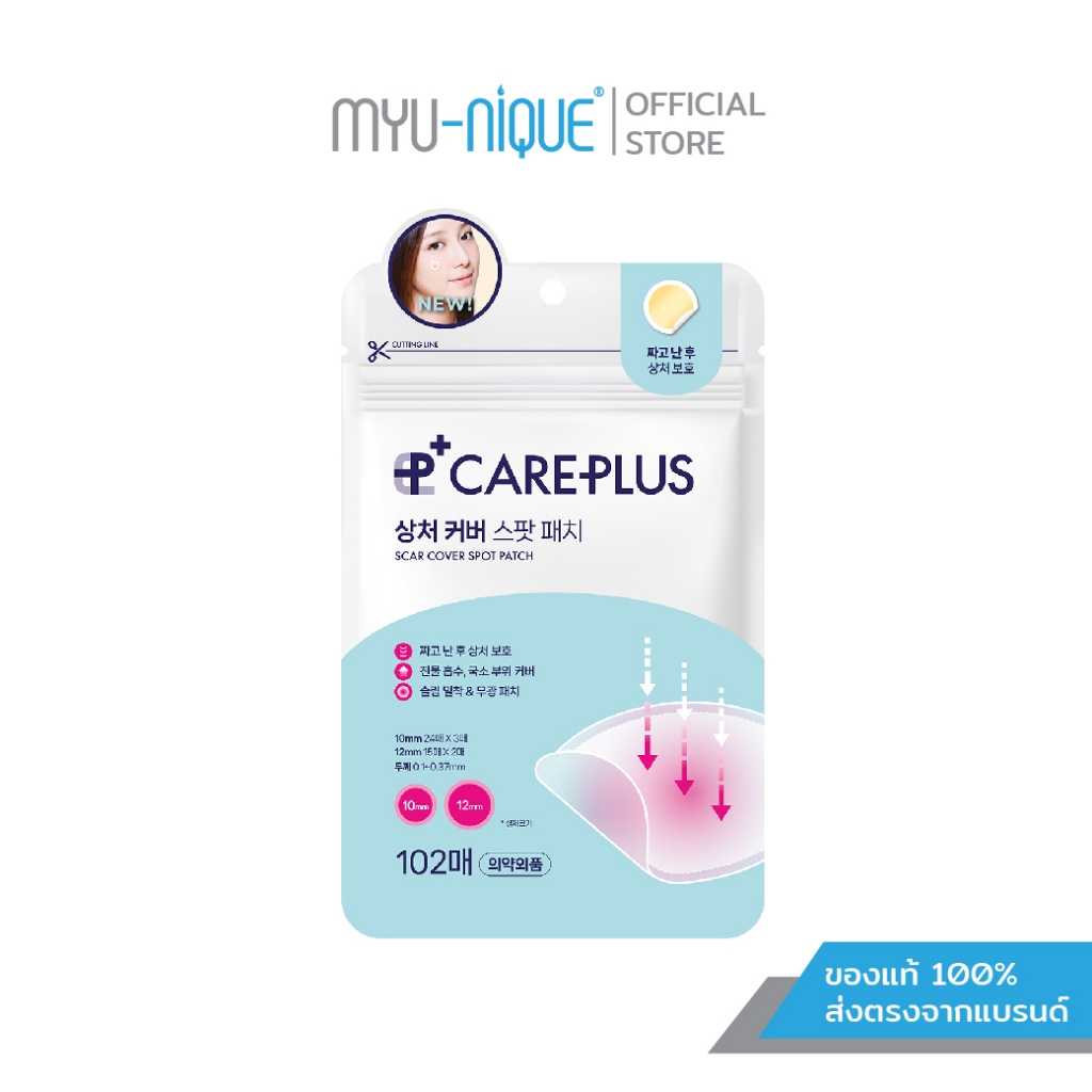 Olive Young Care Plus Scar Cover Spot Patch 102 pcs โอลีฟ ยัง แคร์ พลัส สการ์ โคเวอร์ สปอต แพทช์ 102 ดวง