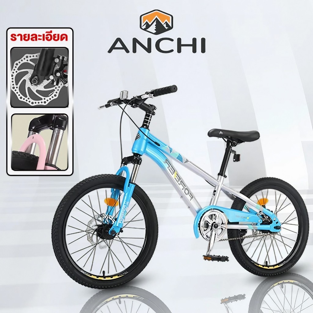ANCHI จักรยานเสือภูเขา 20นิ้ว จักรยาน จักรยานเด็ก ล้อยางเติมลม เหล็ก โช๊ครับแรงกระแทกอย่างดี
