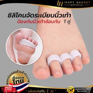 ซิลิโคนนิ้วเท้า ซิลิโคนคั่นนิ้วเท้า ซิลิโคนจัดระเบียบนิ้วเท้…