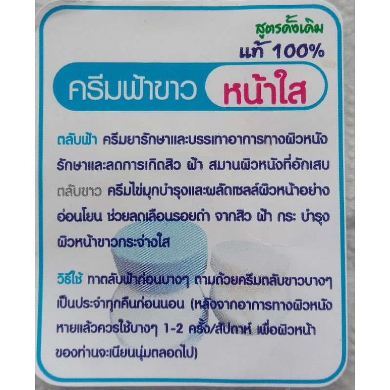 สบู่Blue White Soap50กรัม/ครีมบำรุงขาว-ชมพู/ขาว-ฟ้า
