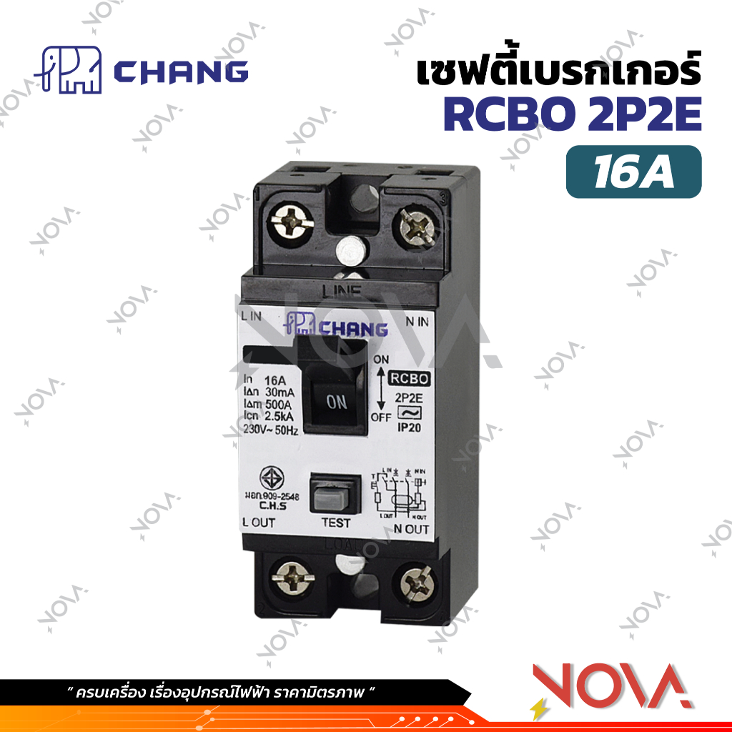 เซฟตี้เบรกเกอร์กันดูด เบรคเกอร์กันดูด Breaker RCBO 16A/20A/32A/ ตราช้าง CHANG ....รุ่นกันดูด RCBO.... (รหัส BRO) ✅ - รูปที่ 2