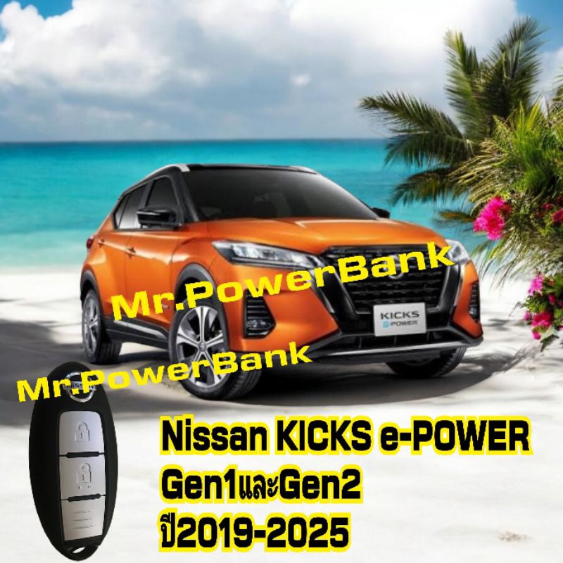 Kicks e-POWER Nissanปี2019-2025(Gen1-2019-2021และGen2) กุญแจแบบ2ปุ่มNissan เคสกุญแจนิสสันคิกส์ อี-เพาเวอร์ตรงรุ่น100%