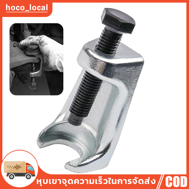 เหล็กดูดลูกหมาก รุ่นใช้กับรถยนต์ ขนาดทั่วไป