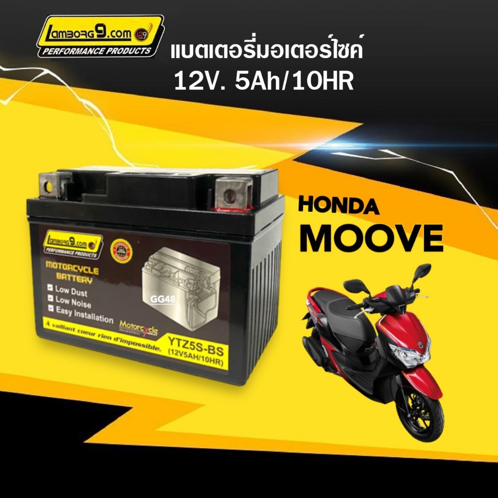 แบตเตอรี่มอไซค์ สำหรับ HONDA MOOVE แบตเตอรี่ฮอนด้า มูฟ ตรงรุ่น 12V5Ah/10HR (YTZ5S-BS) แบตมอไซค์ 5แอม