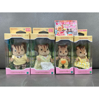 Sylvanian Squirrel Family มือ 1 กล่องญี่ปุ่น ตัวเดี่ยว ตัวยื…