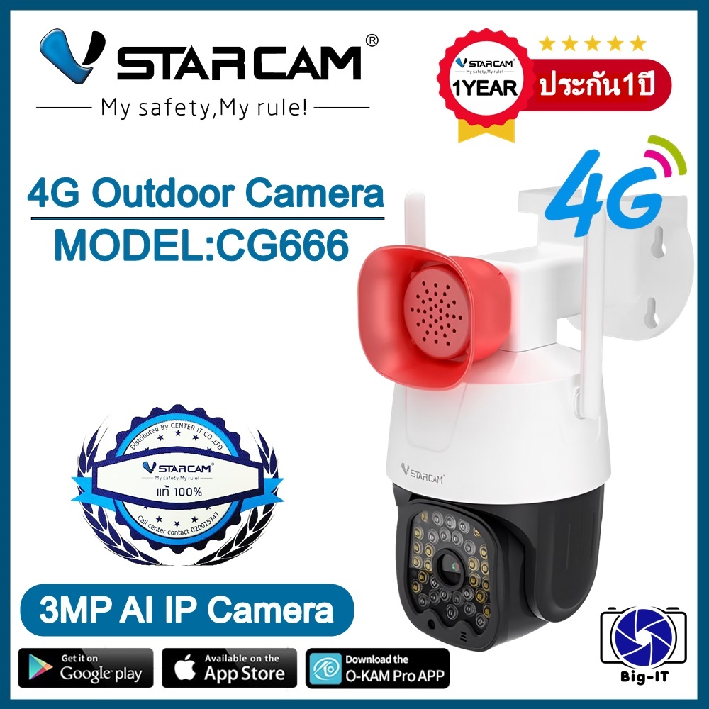Vstarcam กล้องวงจรปิดกล้องใช้ภายนอกแบบใส่ซิมการ์ดหมุนได้ รุ่น CG666 ความละเอียด3ล้านพิกเซล