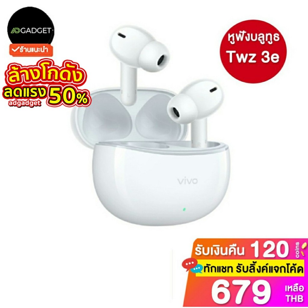 Vivo Tws 3e หูฟังไร้สาย บลูทูธ 5.3 ลดเสียงรบกวน ไมโครโฟน Deepx 3.0 ประกันศูนย์ไทย3เดือน
