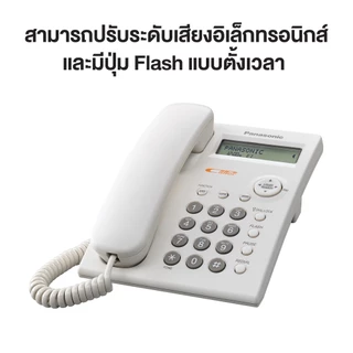Panasonic Single Line KX-TSC11MX โทรศัพท์มีสาย โทรศัพท์สำนักงาน โทรศัพท์บ้าน