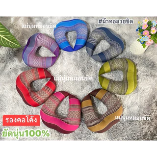 หมอนรองคอโค้ง🌈 มี 2แบบ ✅ซีนพลาสติก ✅ผูกโบว์🎀