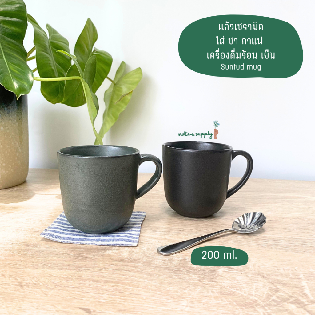 Suntud Mug เกรดB เซรามิก แก้ว กาแฟ ชา เครื่องดื่มร้อน เย็น น้ำร้อน เซรามิค มีหู เข้าไมโครเวฟ เครื่องล้างจานได้ เซรามิค