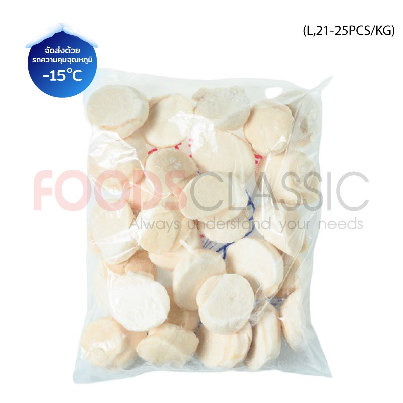 SH001 หอยเชลล์ญี่ปุ่น 𝗟 / 𝗛𝗼𝘁𝗮𝘁𝗲(𝗦𝗰𝗮𝗹𝗹𝗼𝗽 𝗠𝗲𝗮𝘁) /  冷凍ほたて玉冷(刺身可)