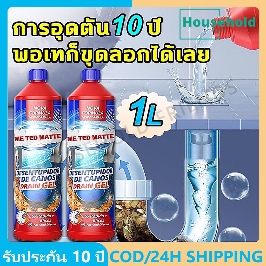 แก้ไขท่ออุดตันที่เป็นมา10ปีได้ ล้างท่อตัน เคลียร์ท่อด่วน 3000ML ผงระเบิดท่อ ผงท่อตัน ละลายการอุดตัน100ชนิด ละลายอย่างแร