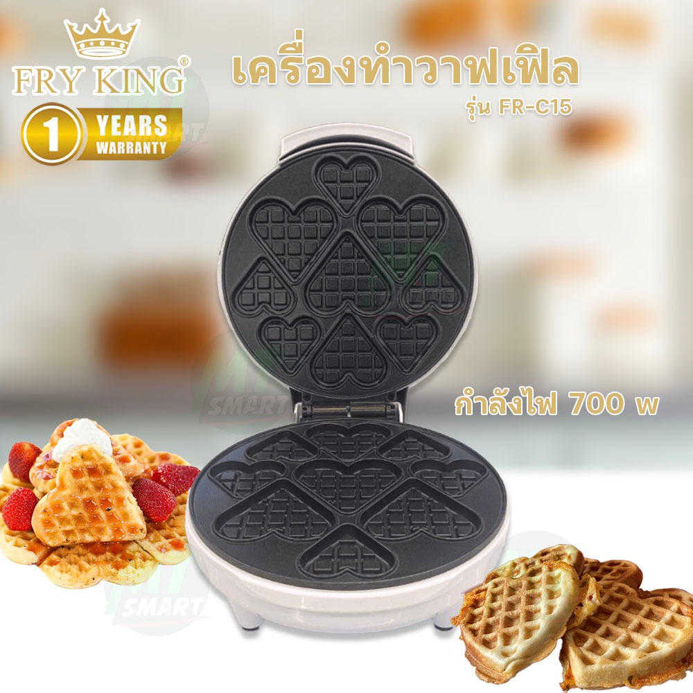 Fry King เครื่องทำวาฟเฟิลฮอทด็อก รุ่น FR-C6 (สีเบจ)