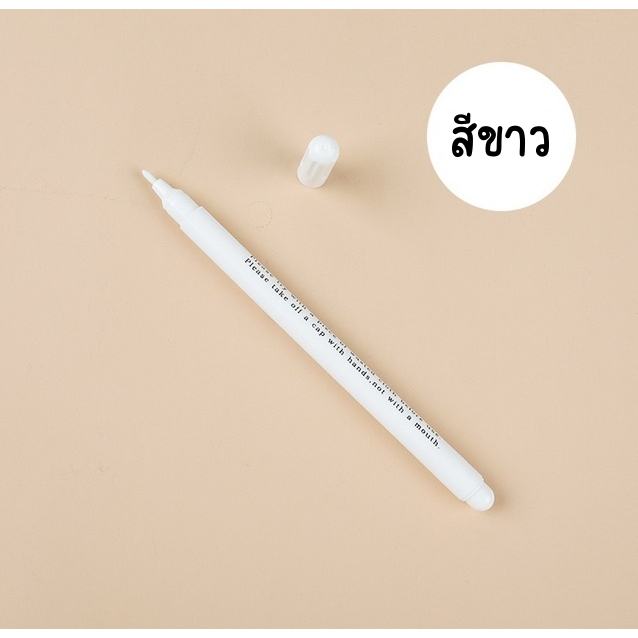 ปากกาเขียนผ้า Adger สีขาว ลบด้วยการซักน้ำ (1 แท่ง)