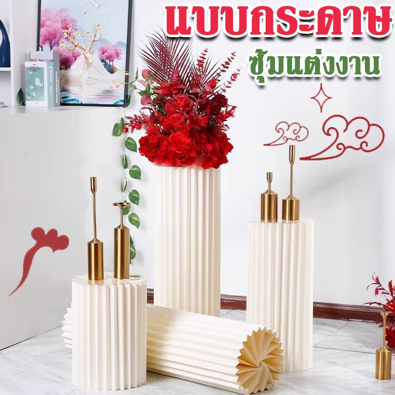 【Sunset Bay】แบบกระดาษ คอลัมน์โรมัน ทรงกลม พับได้ ทรงกระบอก ซุ้มแต่งงาน พับขนมหวานตาราง ฉากงานแต่ง/งานเลี้ยง