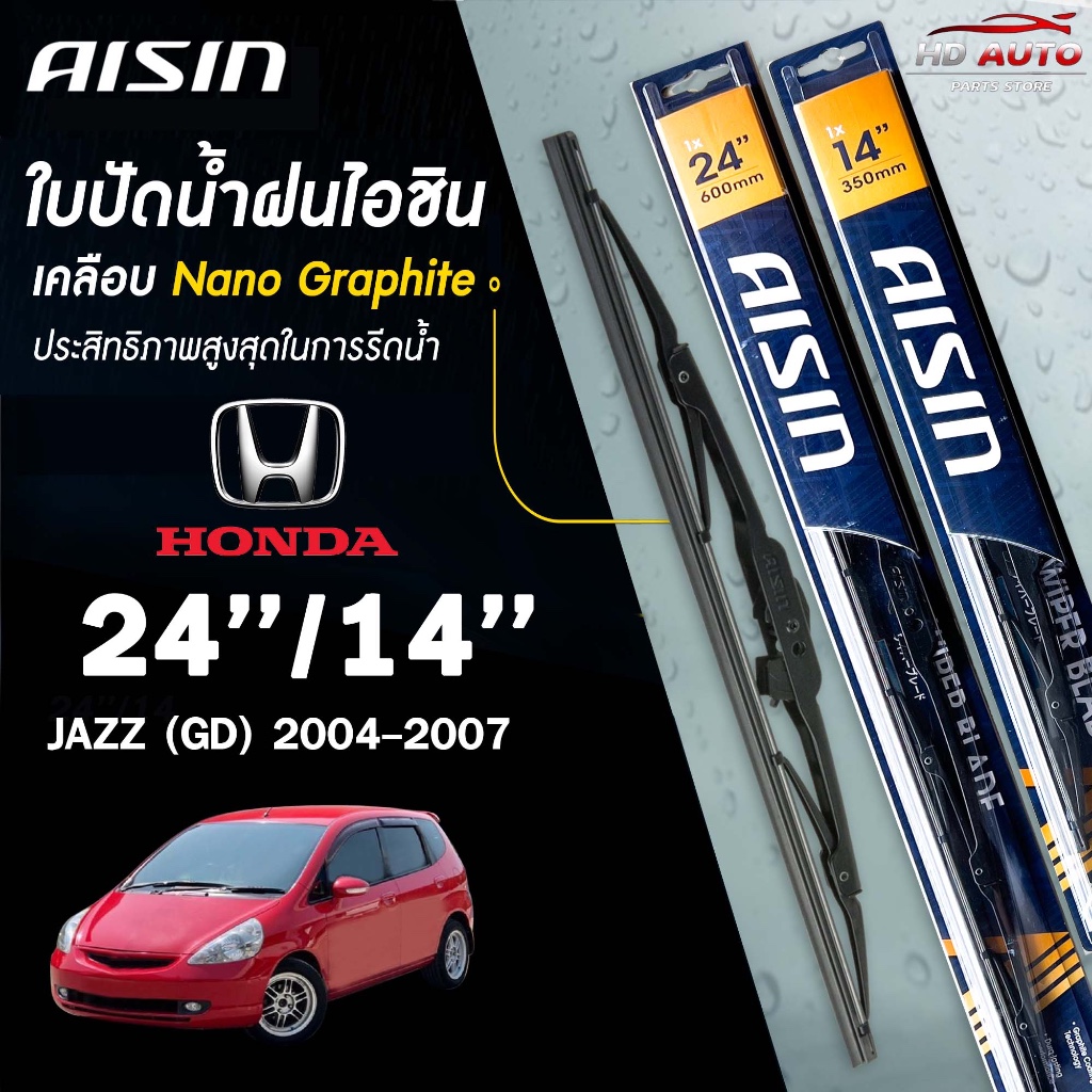 AISIN ใบปัดน้ำฝน โครงเหล็ก HONDA JAZZ 2004-2018 ไอชิน  (ราคาต่อ2 ชิ้น)