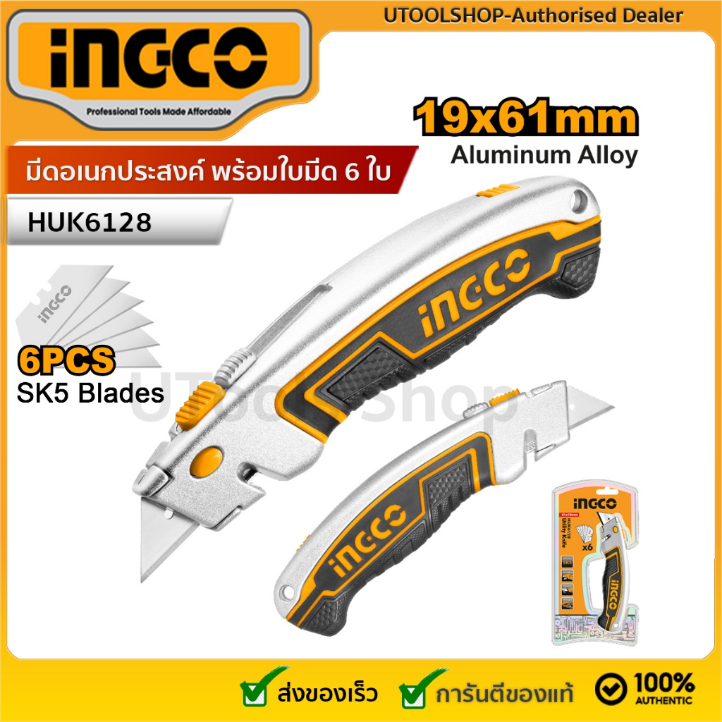 INGCO มีดอเนกประสงค์ พร้อมใบมีด 6 ใบ  รหัส : HUK6128