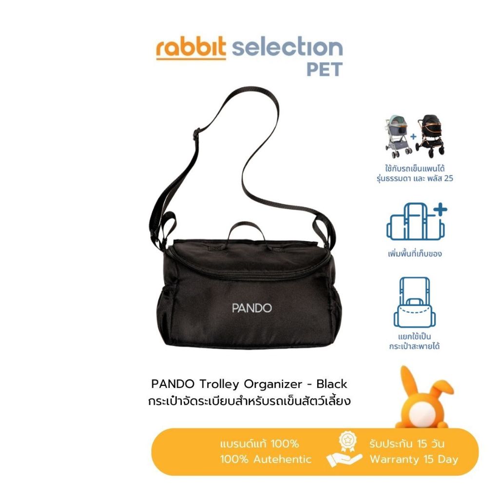 [สินค้าใหม่] Rabbit Selection Pet PANDO Cozy Pet Bag กระเป๋าตาข่ายใส่สัตว์เลี้ยง รุ่น Cozy