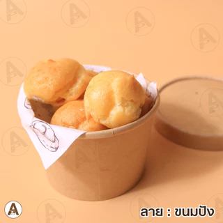 (25/50ชิ้น) กระดาษรองอาหาร/เบเกอรี่ กระดาษไข มี 3 ขนาด (15x15, 18x18, 30x30 ซม.) ห่อแซนวิช