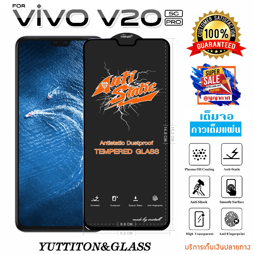 ฟิล์มกระจก ฟิล์มไฮโดรเจล For VIVO V20 Pro 5G เต็มจอ กาวเต็มแผ่น พร้อมส่ง