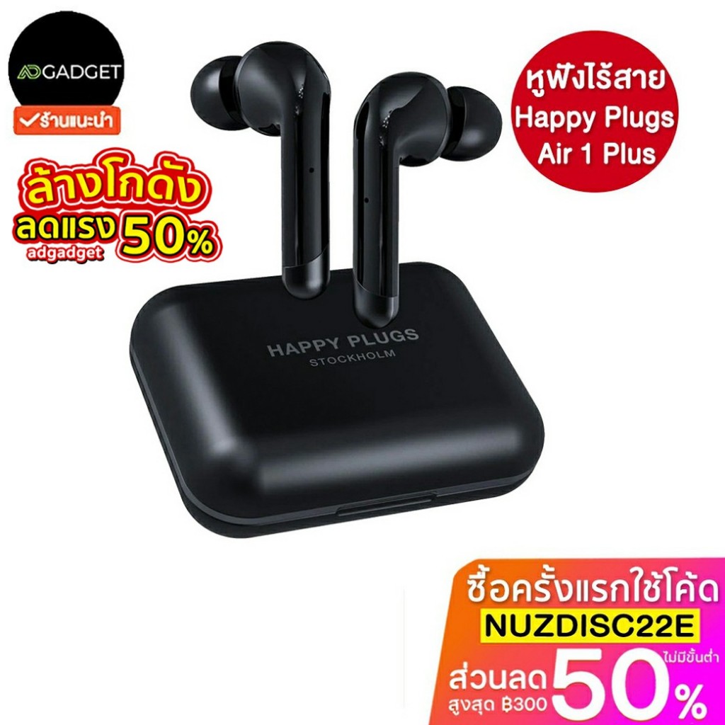 หูฟังไร้สาย Happy Plugs รุ่น Air 1 Plus In-Ear ประกันศูนย์ไทย ของแท้100%