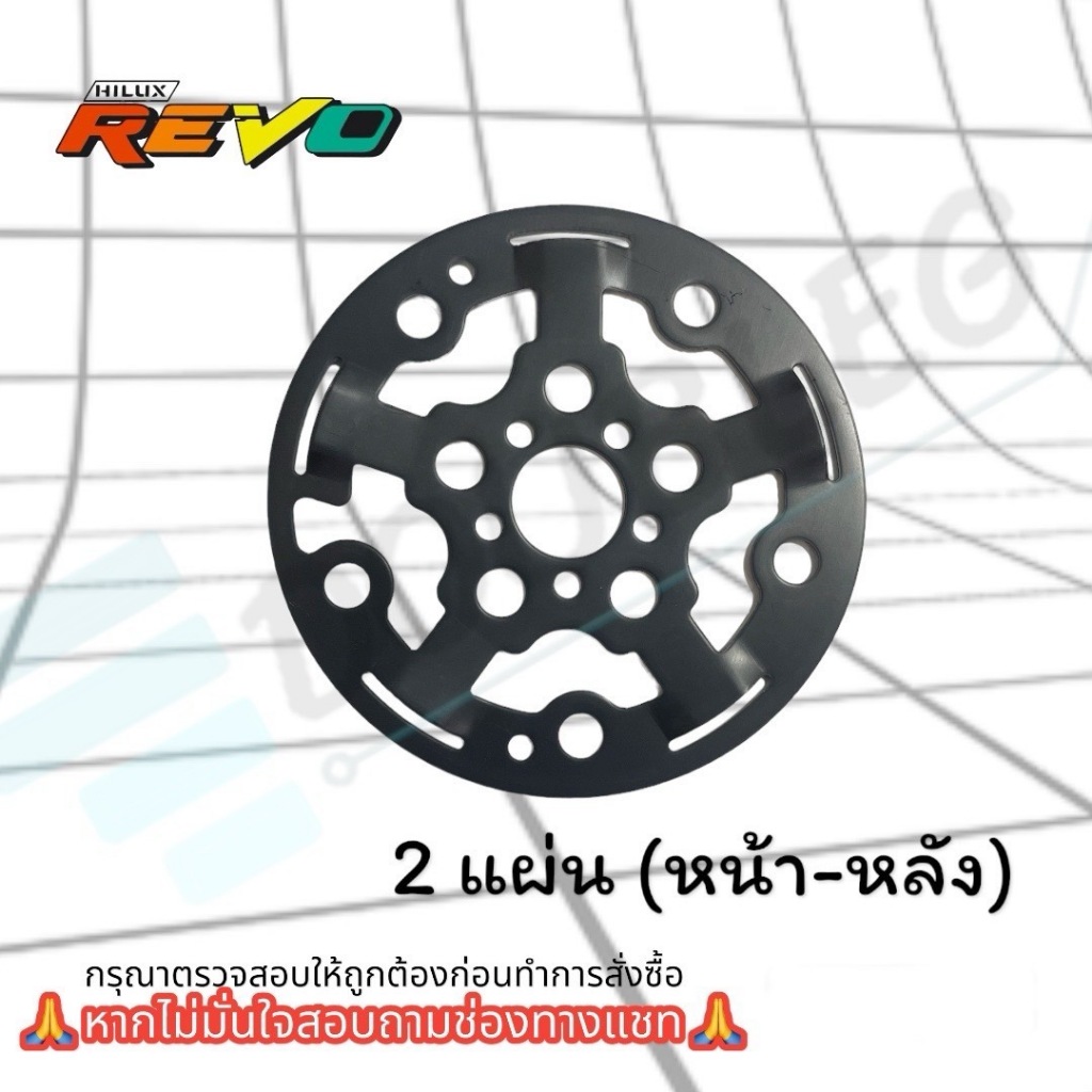 แผ่นประเก็นเสื้อคอมแอร์ TOYOTA REVO 10SR11C 1 ชุดมี 5 ชิ้น (แบบเหล็ก) ปะเก็นเหล็ก รีโว่ ปะเก็น แผ่นปะเก็นคอ ชุดซ่อม ราคา ถูกที่สุด ดีลบีเคเค แกลเลอรีภาพที่ 3