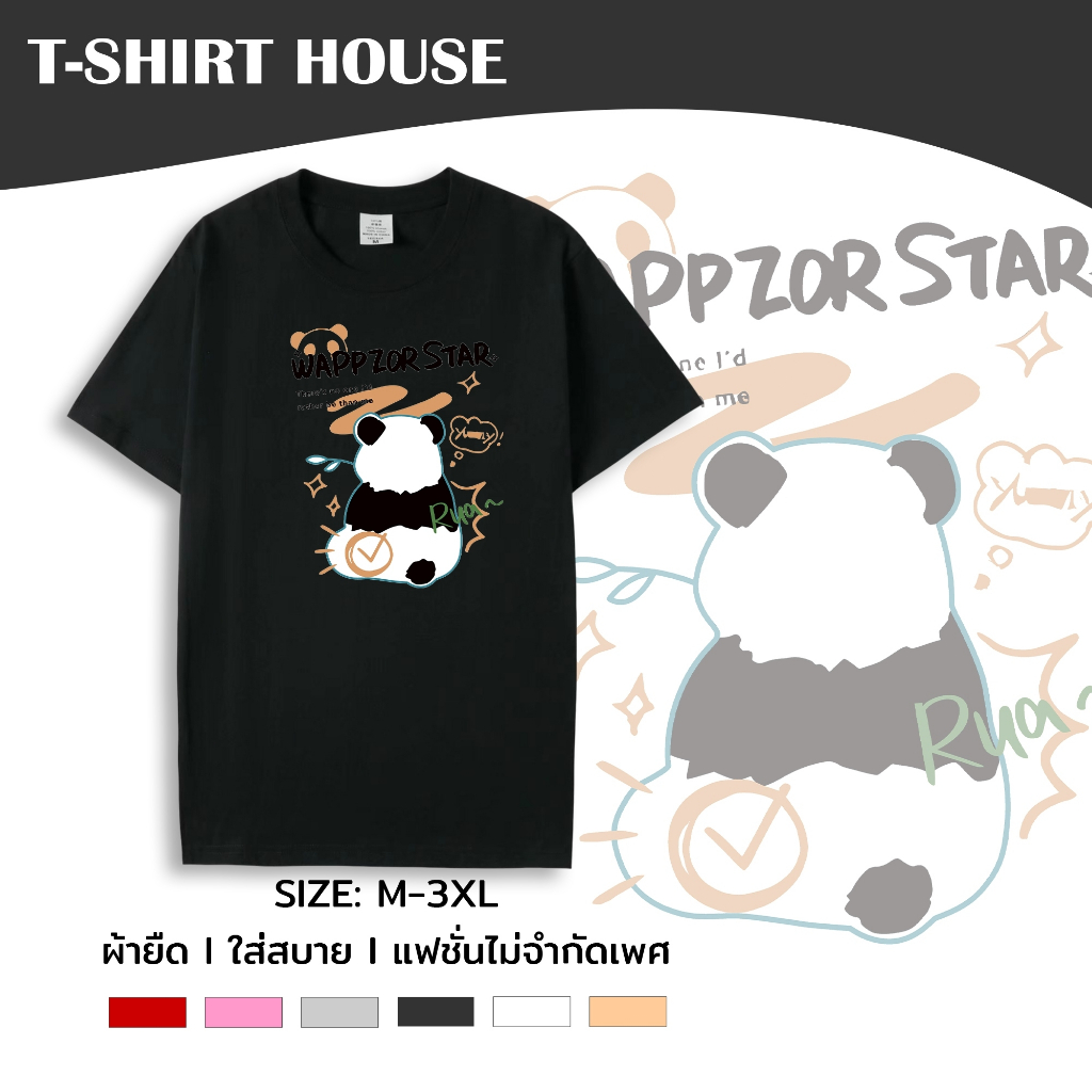 038+tt-32# เสื้อยืด คอกลม แขนสั้น M-3XL สกรีนลายหมีแพนด้า ผ้าคอตตอนผสม ใส่ได้ทั้งชายและหญิง