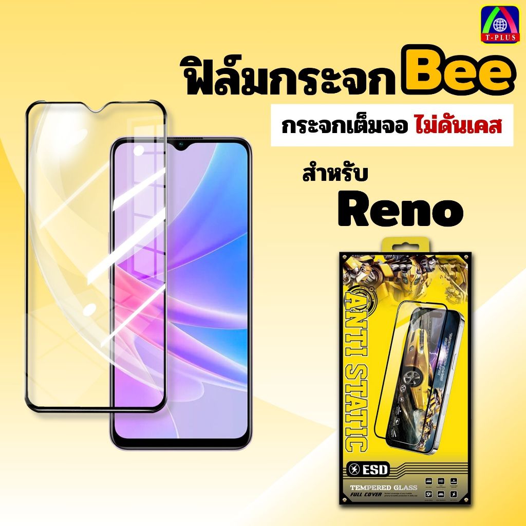 ฟิล์ม ฟิล์มกระจก เต็มจอ Bee ใช้สำหรับ oppo หน้าจอ ทุกรุ่น! reno4 4Z 5 8t oppo F7 F11 A77-2017