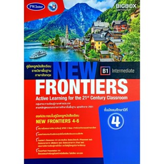 พว. คู่มือครูหนังสือเรียนรายวิชาพื้นฐาน New Frontiers ม.4 /พ…