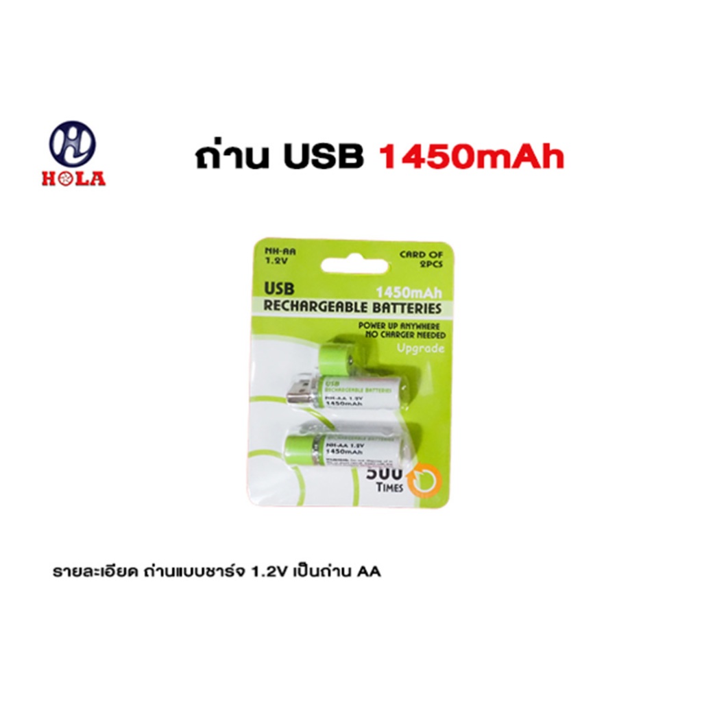 ถ่านชาร์จ 2A มีหัวชาร์จในตัว USB AA USB Rechargeable Batteries 1450mAh