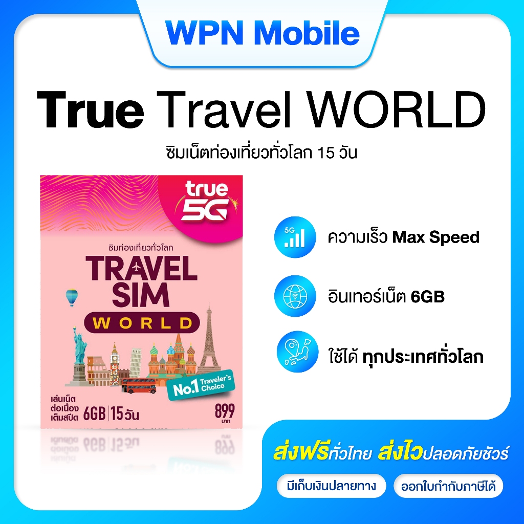 ซิมทรูท่องเที่ยว อิสระทั่วโลกTRUE TRAVEL SIM WORLD ซิมท่องเที่ยวทั่วโลก ส่งฟรี ส่งไวBY WPN MOBILE ออกใบกำกับภาษี