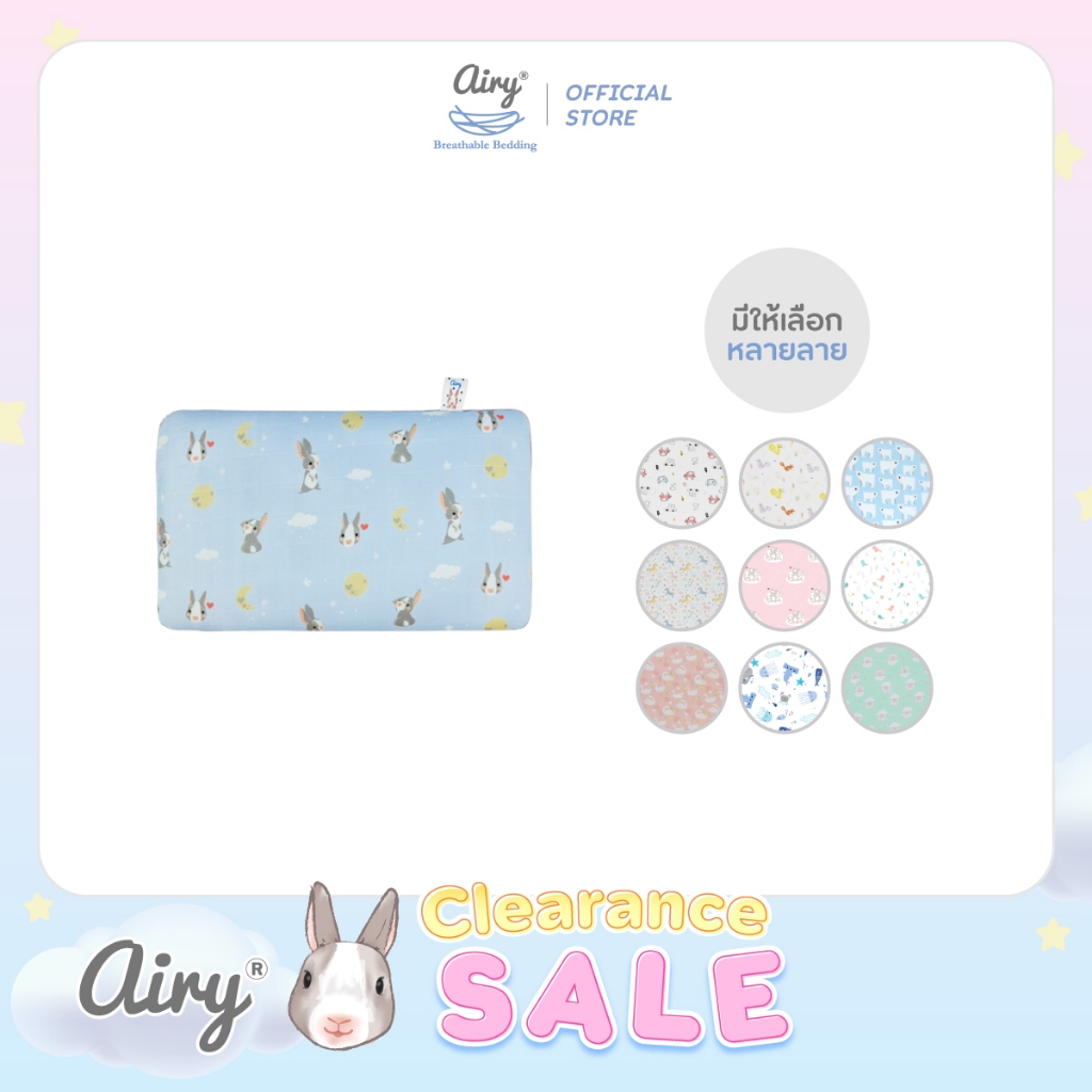 [Great deal] Airy แผ่นรองศีรษะทารก รุ่นเลิฟลี่ใยไผ่ (ขนาด 24x42x1 ซม.)