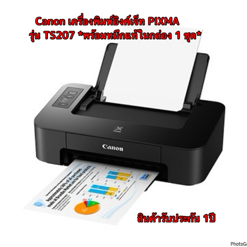 Canon เครื่องพิมพ์อิงค์เจ็ท PIXMA รุ่น TS207 *พร้อมหมึกแท้ในกล่อง 1 ชุด* (PR1-000584)