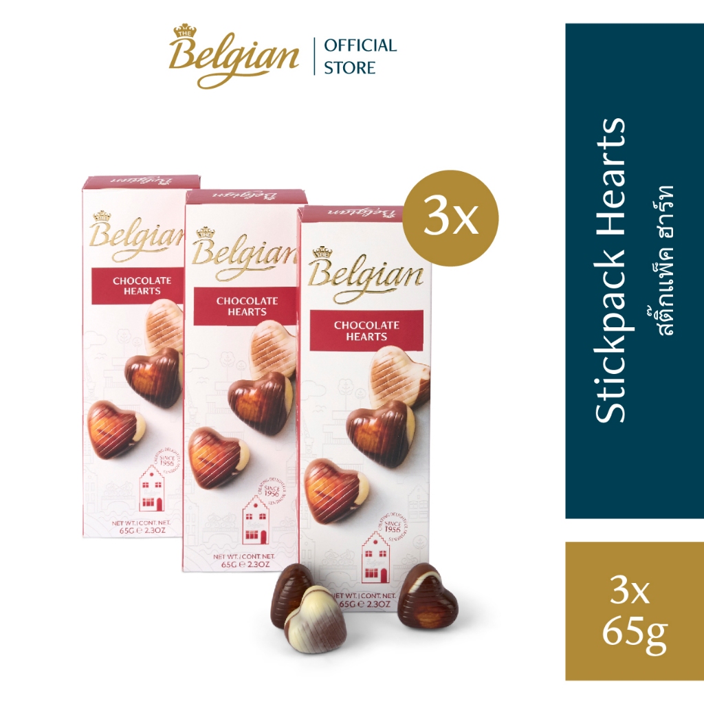 [3 ชิ้น ถูกกว่า] ช็อคโกแลต ฮาร์ทส์ 65 กรัม x3 ตราเดอะ เบลเจียน  [สินค้าเสี่ยงต่อการละลายจากการขนส่ง กรุณาแช่เย็นทันที]