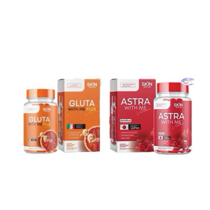 (โฉมใหม่ )GLUTA WITH ME & ASTRA WITH ME แอสต้า วิทมี กลูต้า วิทมี กระปุกส้ม/กระปุกแดง มี 30 แคปซูล