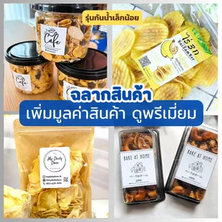 ร้านสติ๊กเกอร์ ทำสติ๊กเกอร์ฉลากสินค้า ชนิดกระดาษขาวเงา กันน้ำ70% รับทำสติ๊กเกอร์โลโก้ ไดคัทพร้อมใช้งาน 10แผ่นออกแบบฟรี