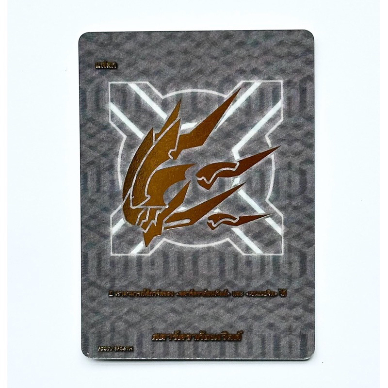 บัดดี้ไฟท์ แฟลก ฟอย สตาร์ดราก้อนเวิลด์ FD07 Buddyfight