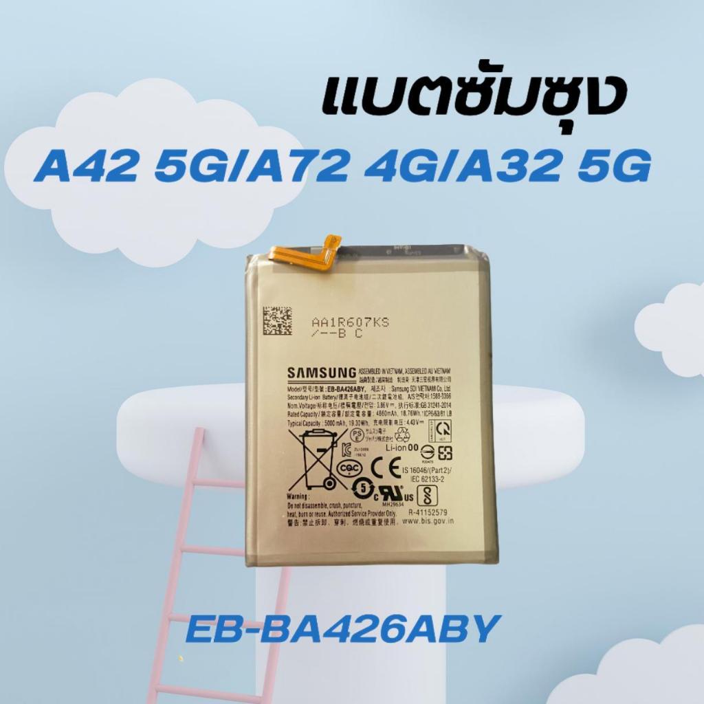 แบตเตอรี่ซัมซุง A42 5g แบตเตอรี่ Samsung Galaxy A42 5G (SM-A426B