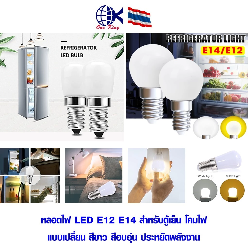 หลอดไฟ LED E12 E14 สำหรับตู้เย็น โคมไฟ แบบเปลี่ยน สีขาว สีอบอุ่น เครื่องมือ เครื่องมือไฟฟ้า เครื่องมือฮาร์ดแวร์