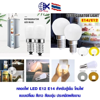 หลอดไฟ LED E12 E14 สำหรับตู้เย็น โคมไฟ แบบเปลี่ยน สีขาว สีอบอุ่น เครื่องมือ เครื่องมือไฟฟ้า เครื่องมือฮาร์ดแวร์