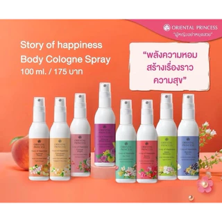 💙ฉีดตัวหอม 💙ฉีดผมหอม โคโลญจน์สเปรย์สำหรับเส้นผมหอม สเปย์ สำหรับตัวหอม เพิ่มความ หอม 100ml