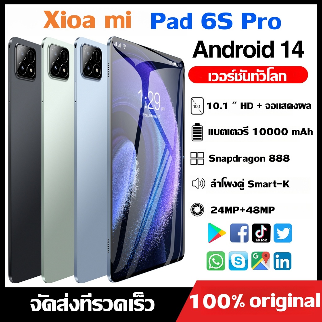 2024ต้นฉบับเวอร์ชันทั่วโลก xioami Pad 6 S Pro 5 แท็บเล็ต (RAM12G ROM512GB) Android 14 แท็บเล็ต PC Dual Sim Card 5G WiF