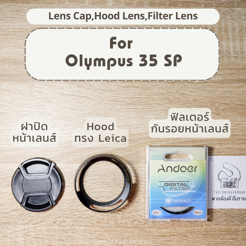 ฝาปิดหน้าเลนส์,Hood ทรง Leica,ฟิลเตอร์กันรอยหน้าเลนส์ สำหรับกล้อง Olympus 35 Sp